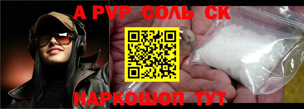 Альфа ПВП  Alpha-PVP СК КРИС  Alfa_PVP мука  Вход с VPN  Острогожск 