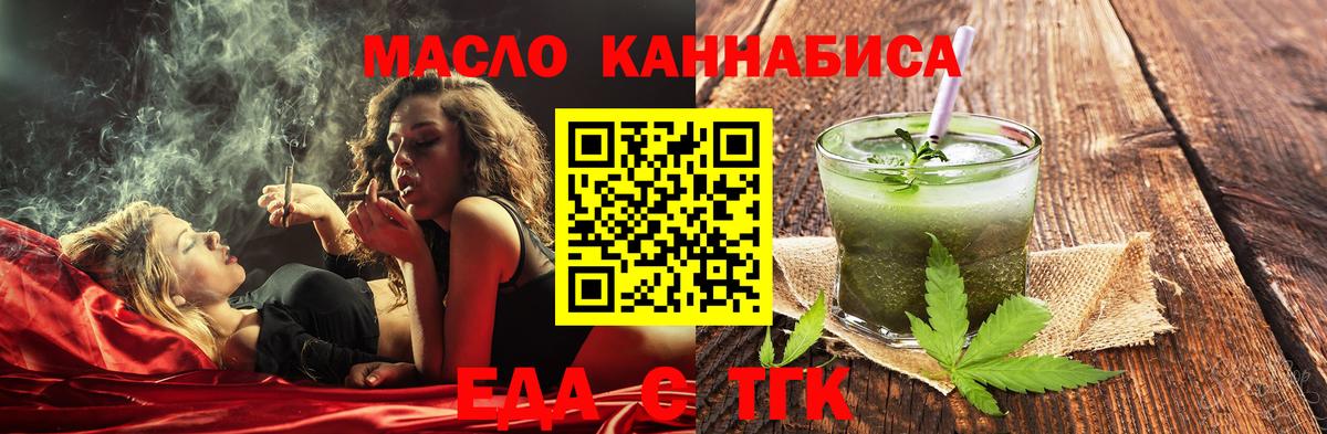 Печенье с ТГК конопля Острогожск
