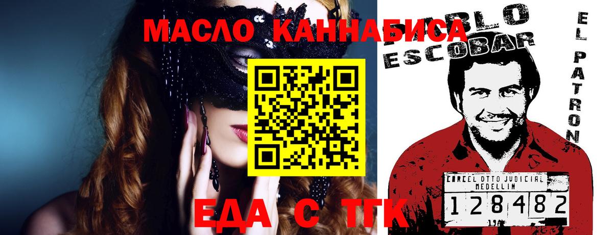 Острогожск  Cannafood конопля  Вход с VPN 