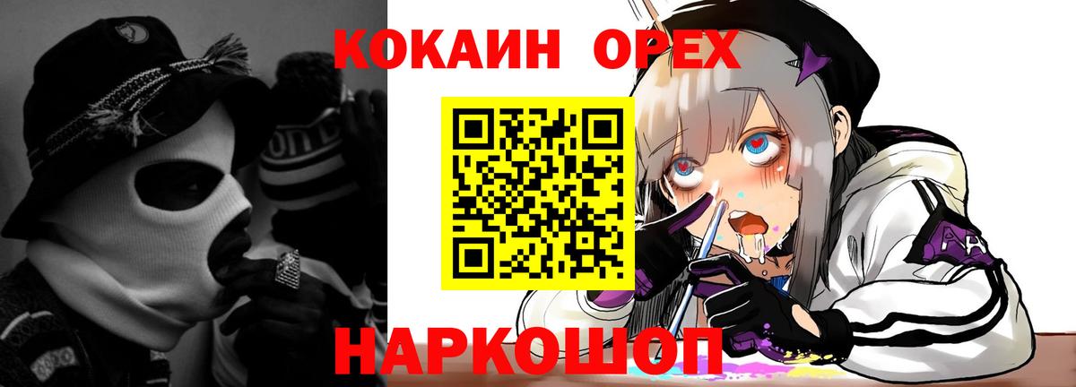Кокаин 98% Острогожск