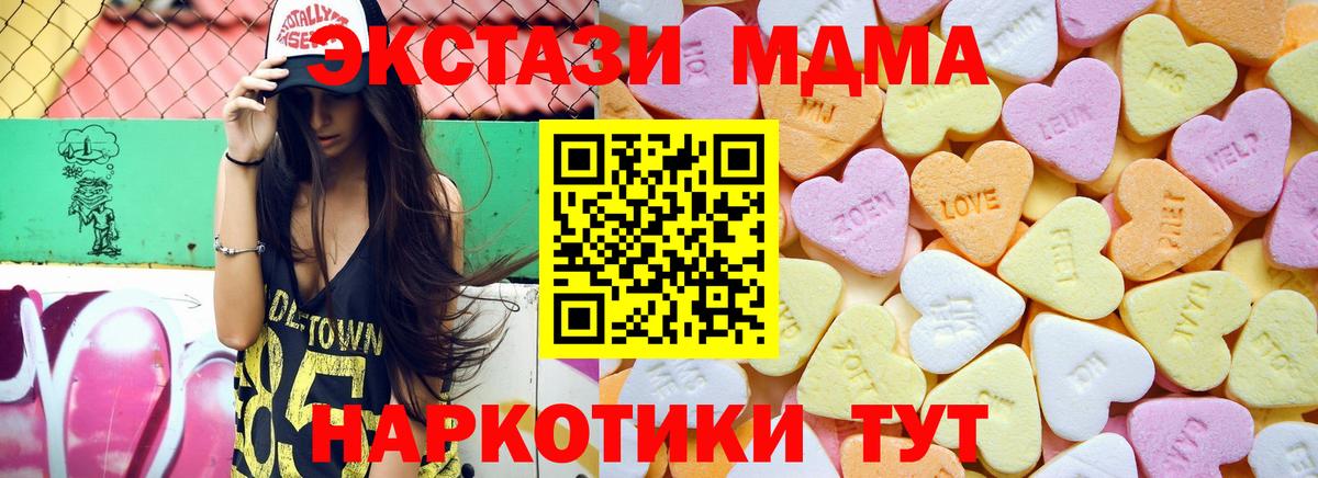 Острогожск  Ecstasy  ЭКСТАЗИ Cube  даркнет сайт  Экстази 99%  Вход с VPN 