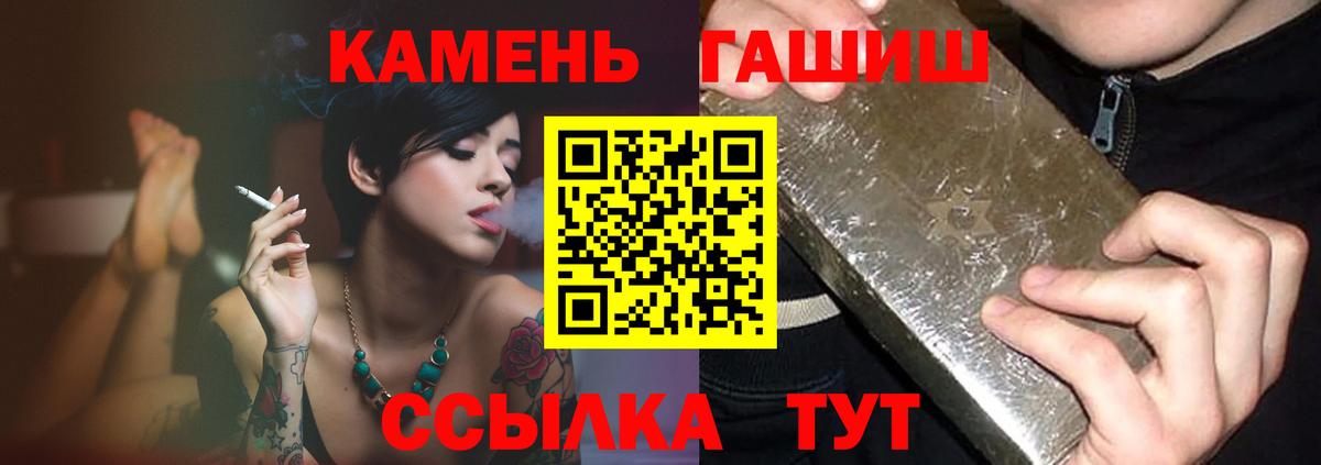 ГАШ убойный  Вход с VPN  Острогожск  ГАШ гарик 