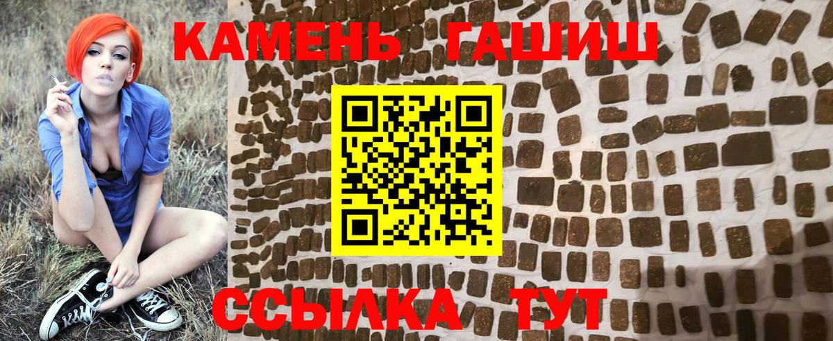 ГАШИШ убойный Острогожск