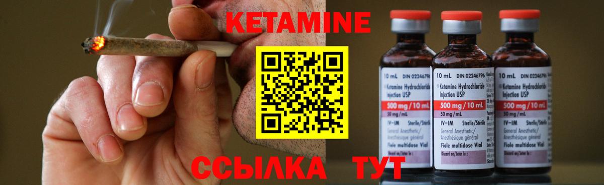 КЕТАМИН ketamine  Кетамин ketamine  Вход с VPN  Острогожск 
