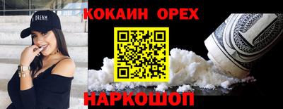 молекула духа Сланцы