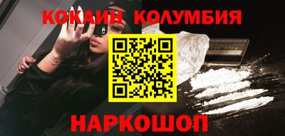 молекула духа Сланцы