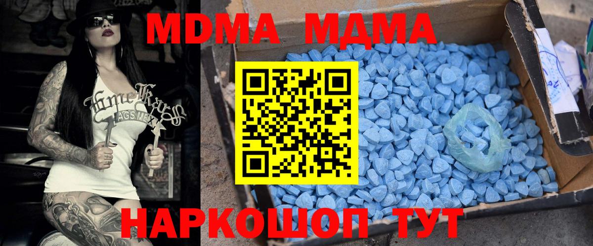 МДМА  Вход с VPN  Острогожск  МДМА Molly  MDMA crystal 