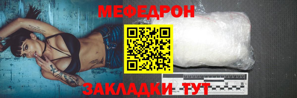 МЕФ  Острогожск