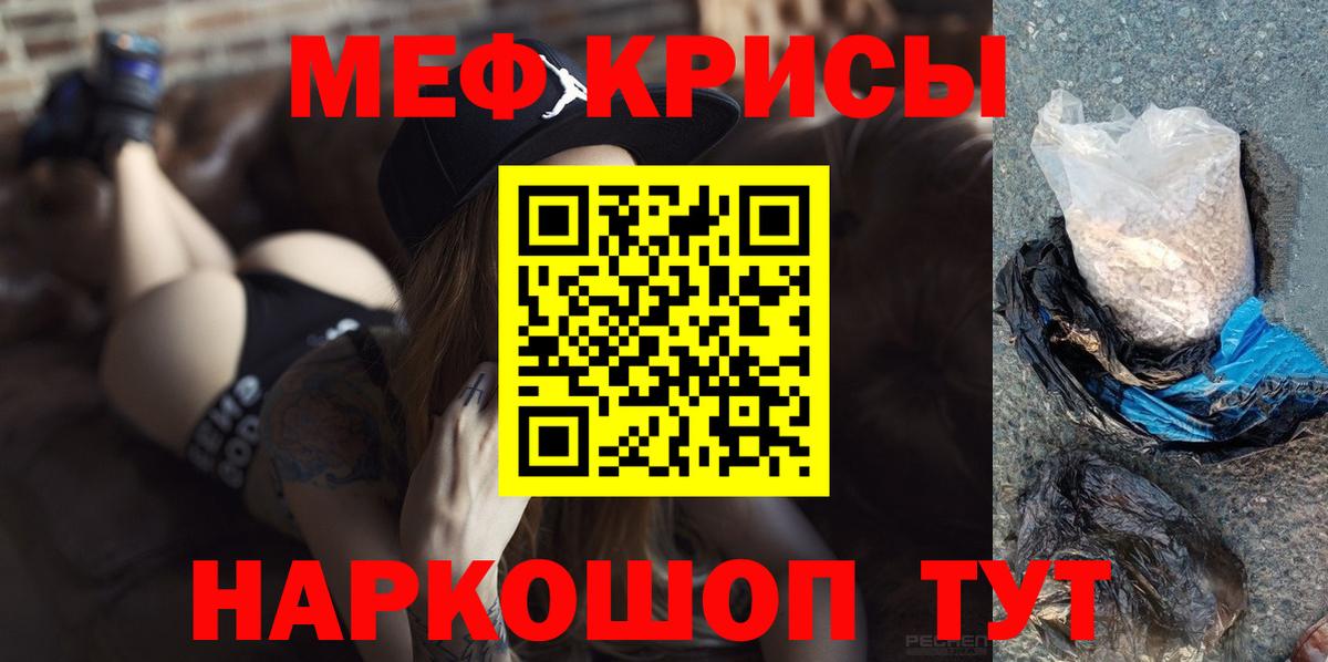 Мефедрон  Меф VHQ  Вход с VPN  Мефедрон VHQ  Острогожск 