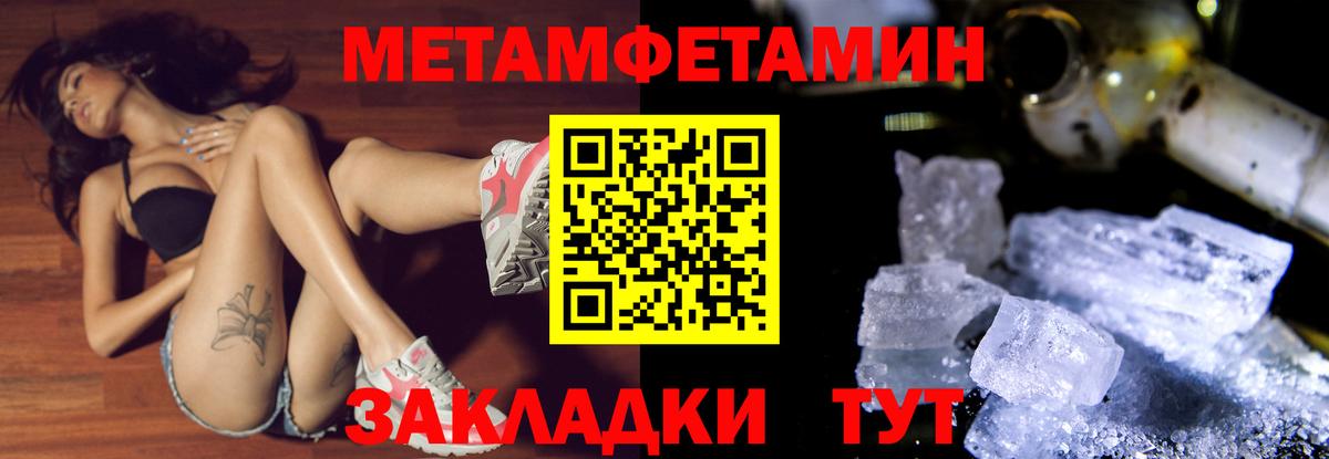 МЕТАМФЕТАМИН кристалл  Вход с VPN  МЕТАМФЕТАМИН кристалл  Метамфетамин  Острогожск 