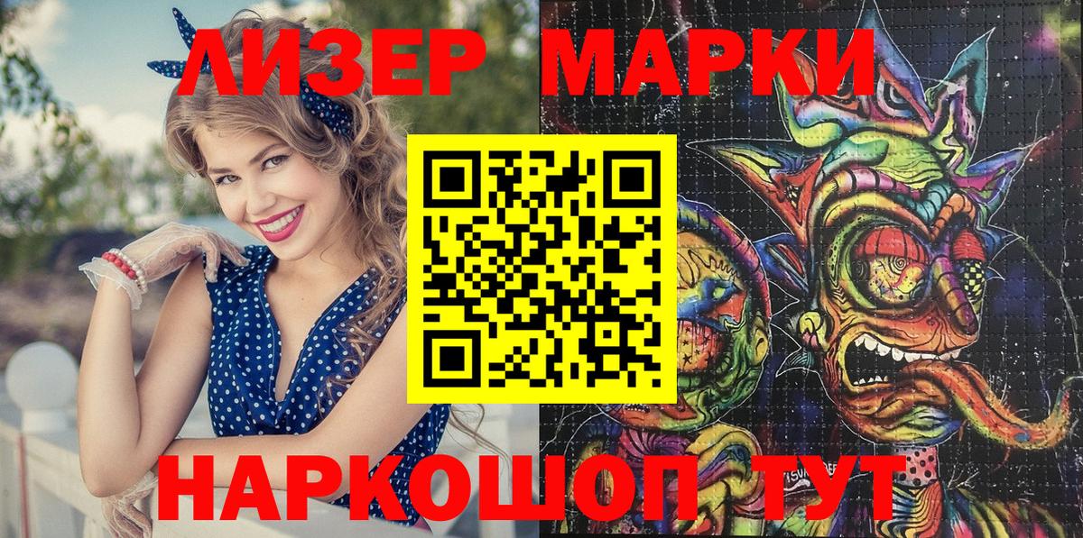 Марки N-bome 1,5мг Острогожск