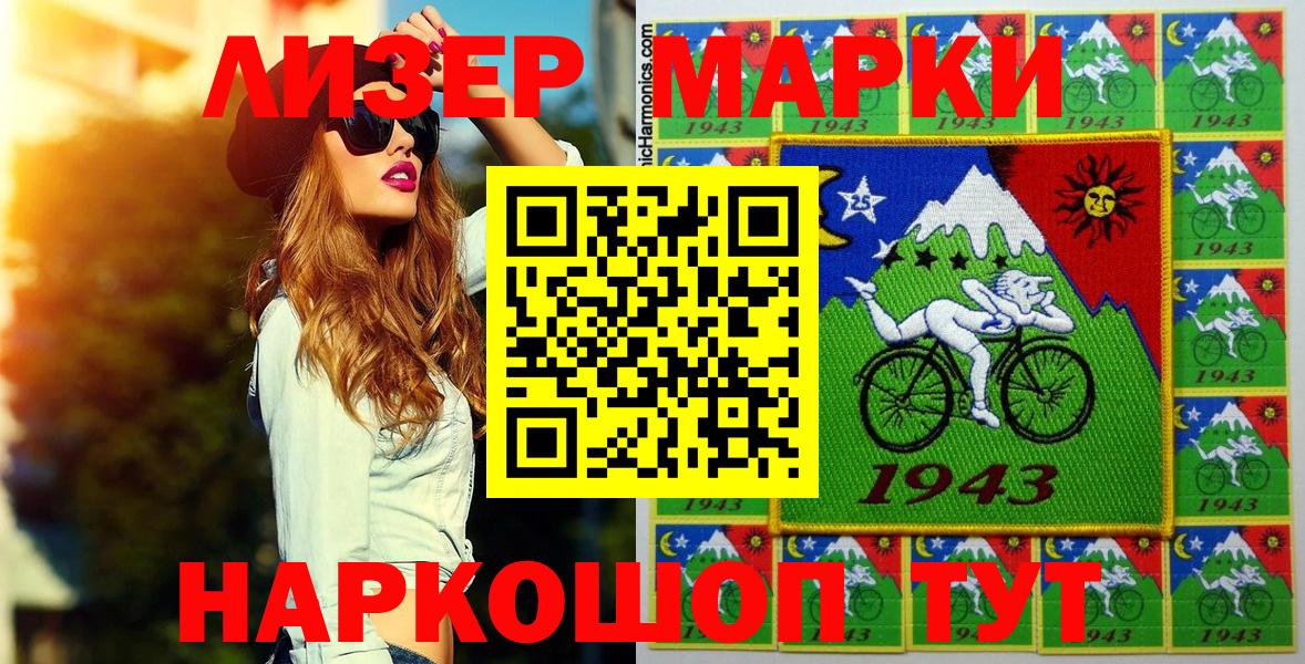 Марки NBOMe 1500мкг  Вход с VPN  Марки N-bome  Острогожск 