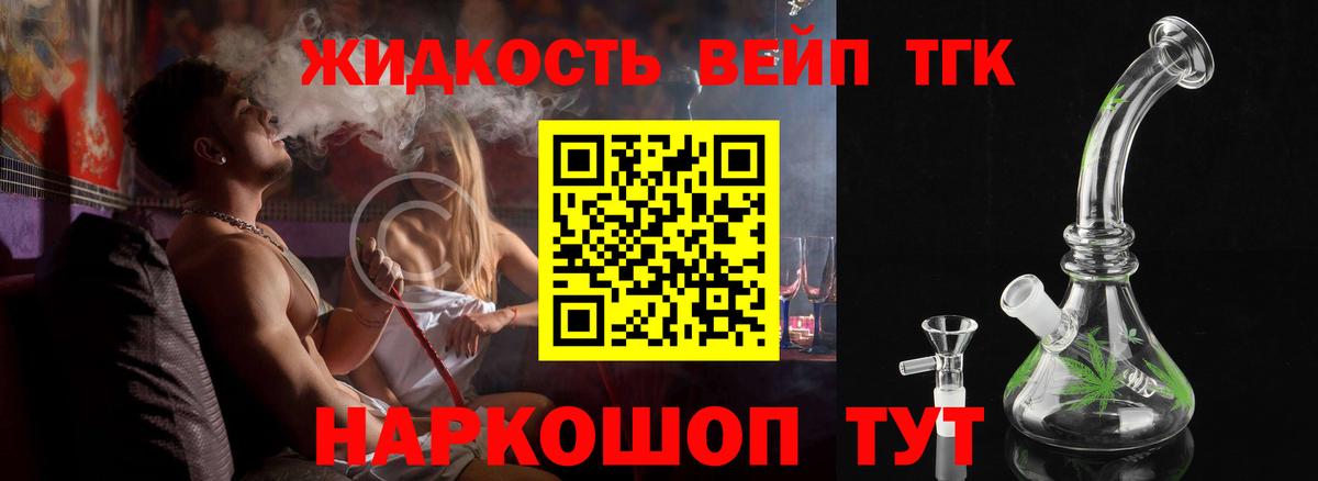 сколько стоит  Вход с VPN  Острогожск  ТГК концентрат 